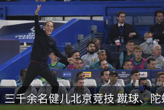 三千余名健儿北京竞技 蹴球、陀螺等民族体育项目丰富多彩
