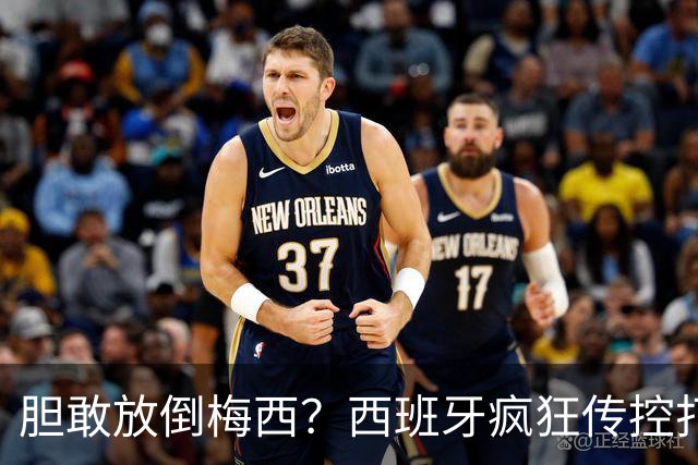 胆敢放倒梅西？西班牙疯狂传控打懵阿根廷，费兰托雷斯一击制胜