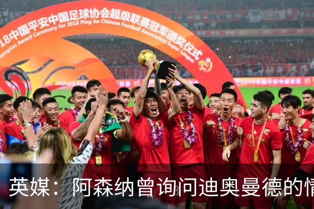 英媒：阿森纳曾询问迪奥曼德的情况 莱比锡对他标价9400万镑