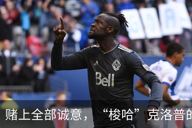 赌上全部诚意，“梭哈”克洛普的德国队不留退路