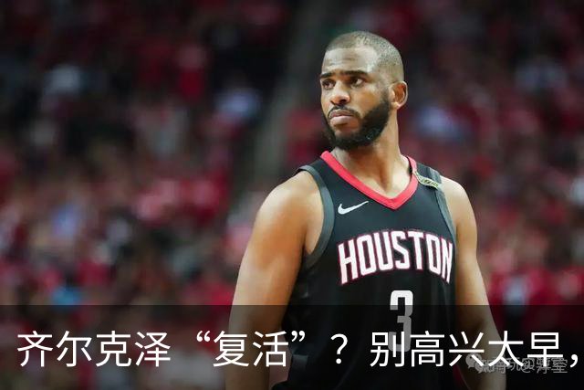 齐尔克泽“复活”？别高兴太早，曼联这笔买卖该醒了