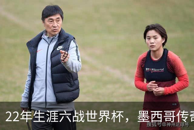 22年生涯六战世界杯，墨西哥传奇奥乔亚退役：与梅西C罗共享神迹，亲吻门柱告别